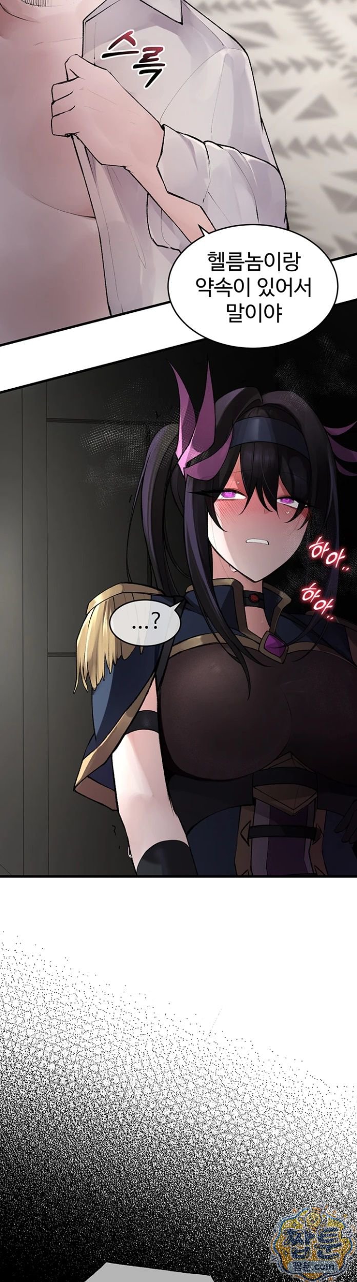 18+ Gear that’s Way Too Good Raw Chapter 6 page 31