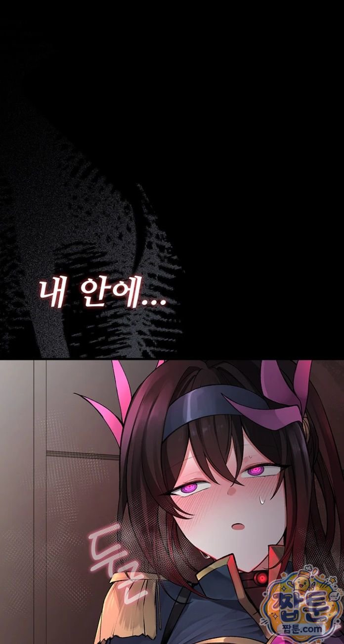 18+ Gear that’s Way Too Good Raw Chapter 6 page 36