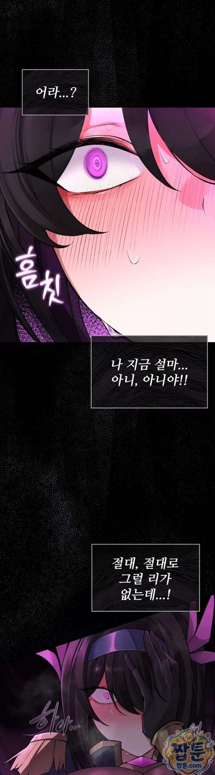 18+ Gear that’s Way Too Good Raw Chapter 6 page 39