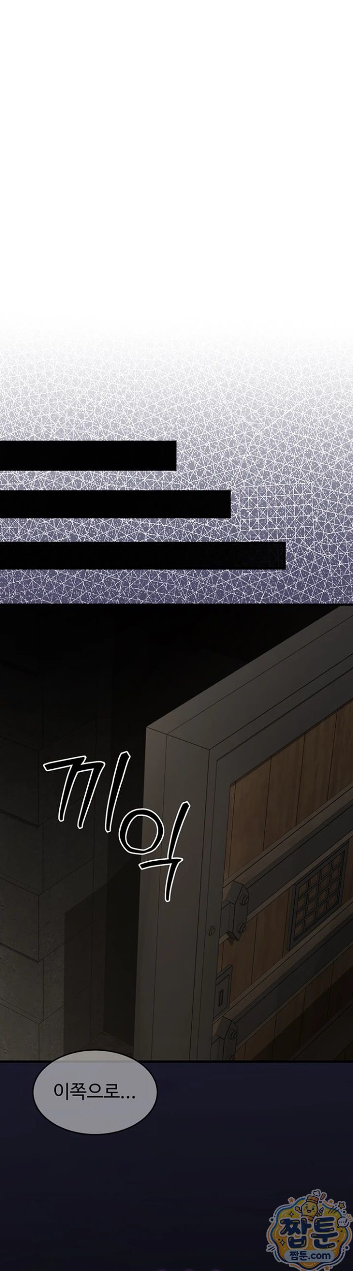 18+ Gear that’s Way Too Good Raw Chapter 6 page 41