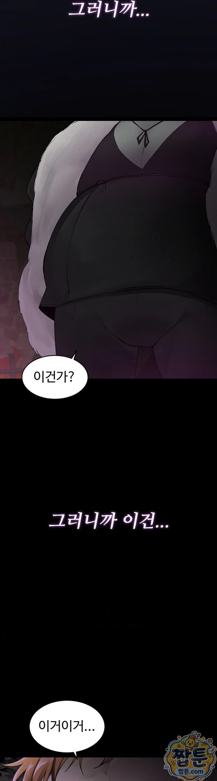 18+ Gear that’s Way Too Good Raw Chapter 6 page 42