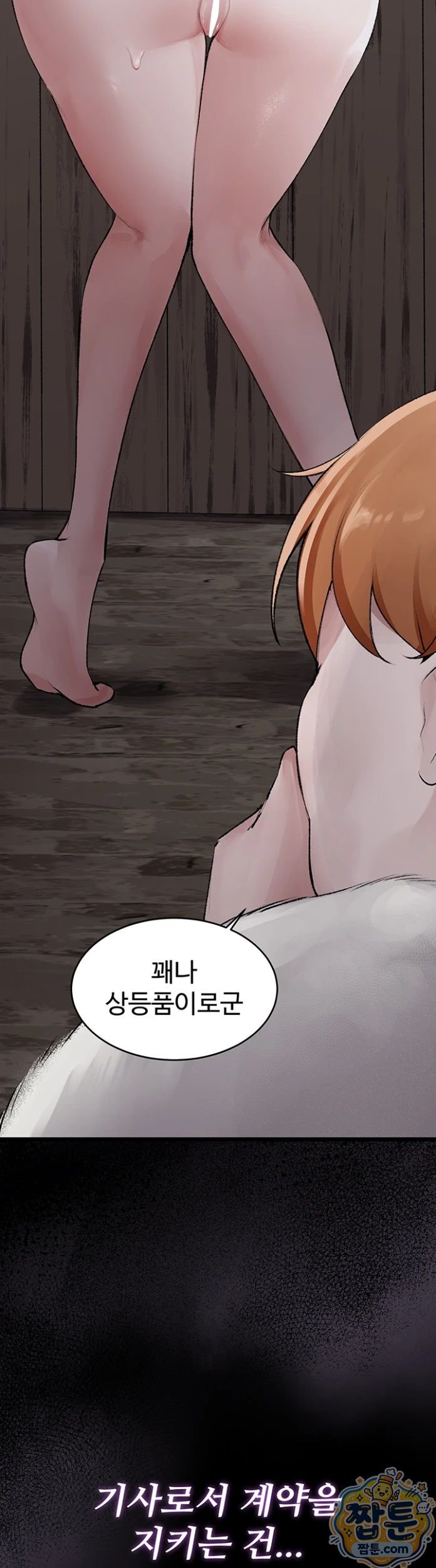 18+ Gear that’s Way Too Good Raw Chapter 6 page 44
