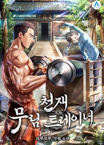 18+ Genius Martial Arts Trainer