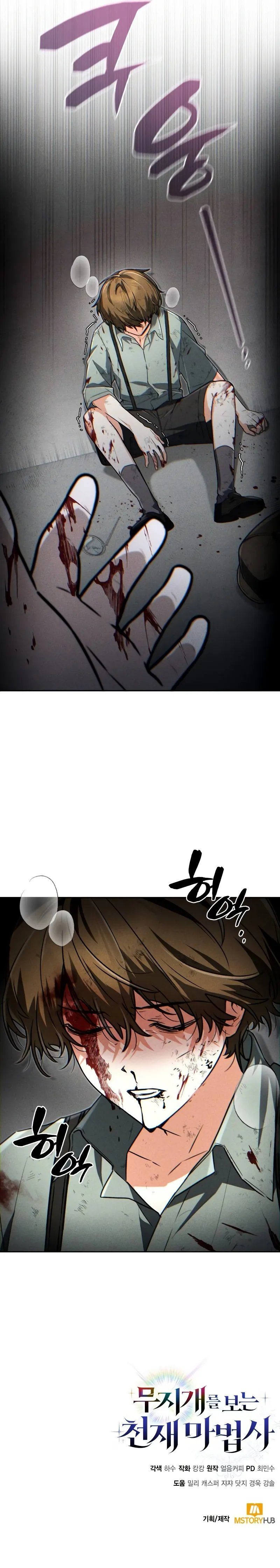 18+ Genius Prismatic Mage Chapter 20 page 11