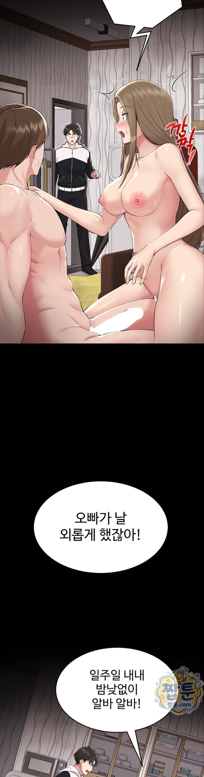 18+ Get Out of Here! Raw Chapter 1 page 5