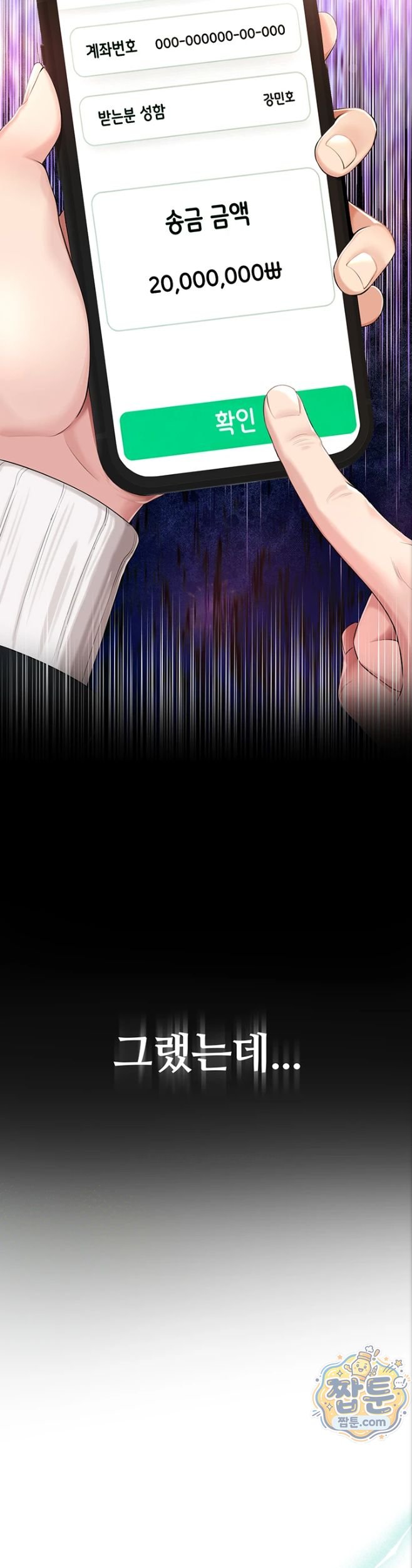 18+ Get Out of Here! Raw Chapter 1 page 12