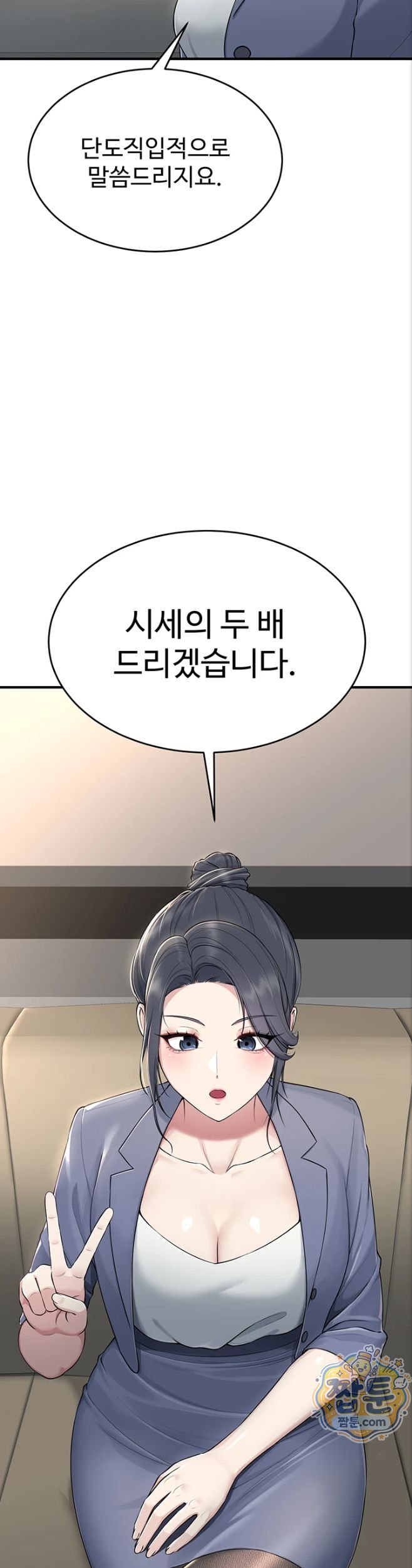 18+ Get Out of Here! Raw Chapter 1 page 23