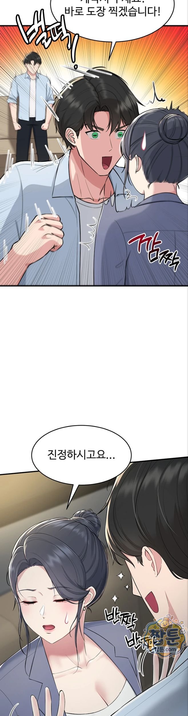 18+ Get Out of Here! Raw Chapter 1 page 25