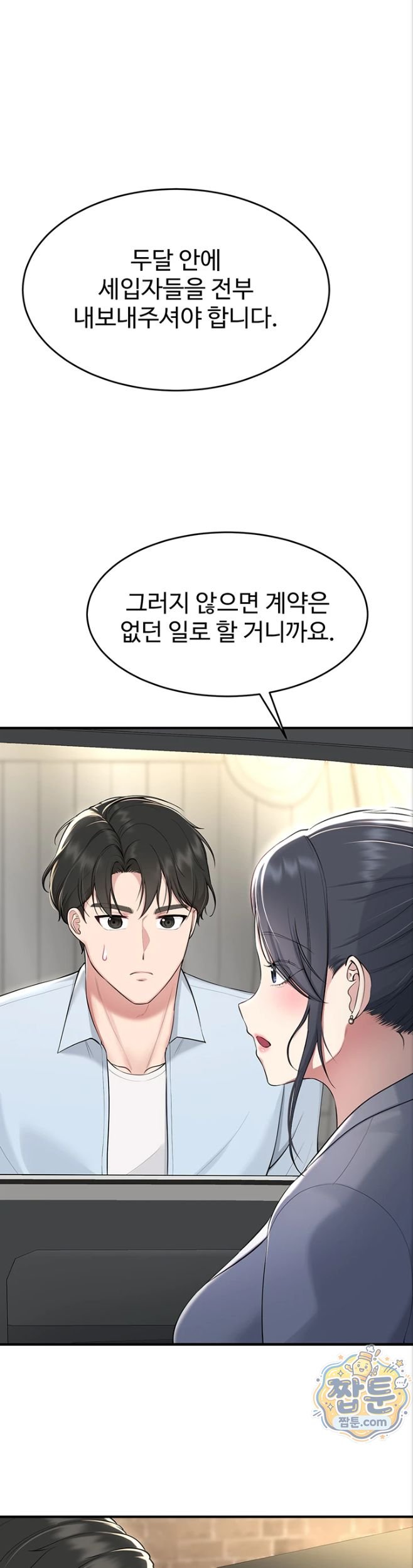 18+ Get Out of Here! Raw Chapter 1 page 28