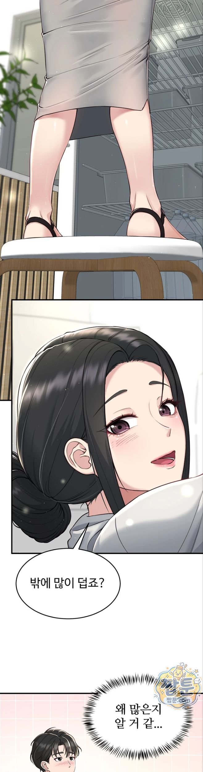 18+ Get Out of Here! Raw Chapter 1 page 35