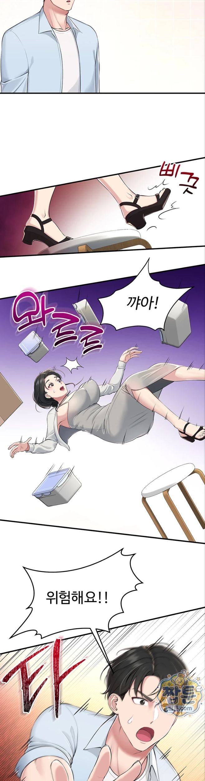 18+ Get Out of Here! Raw Chapter 1 page 36