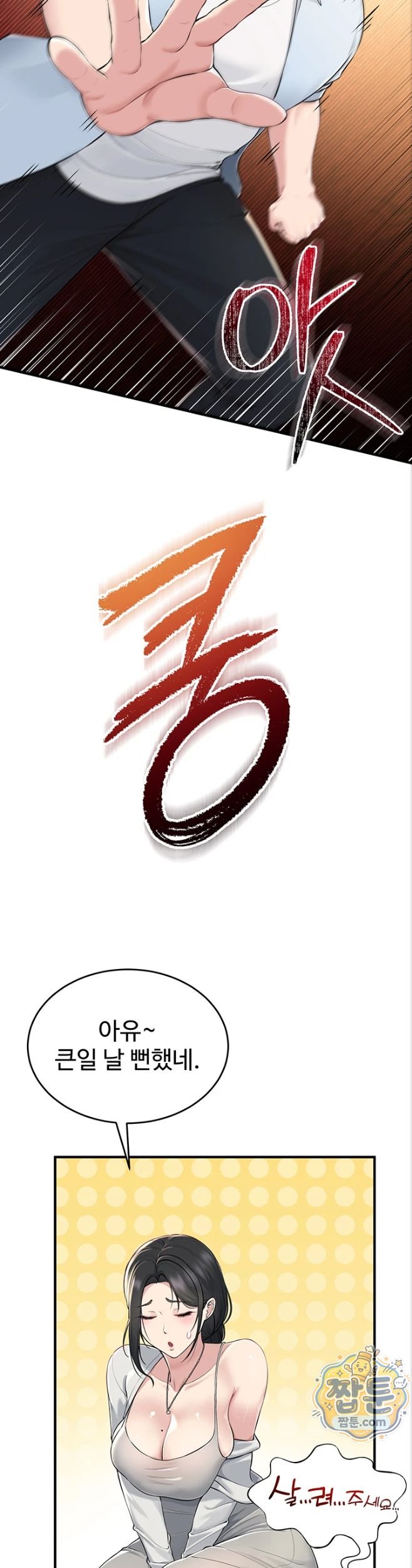 18+ Get Out of Here! Raw Chapter 1 page 37