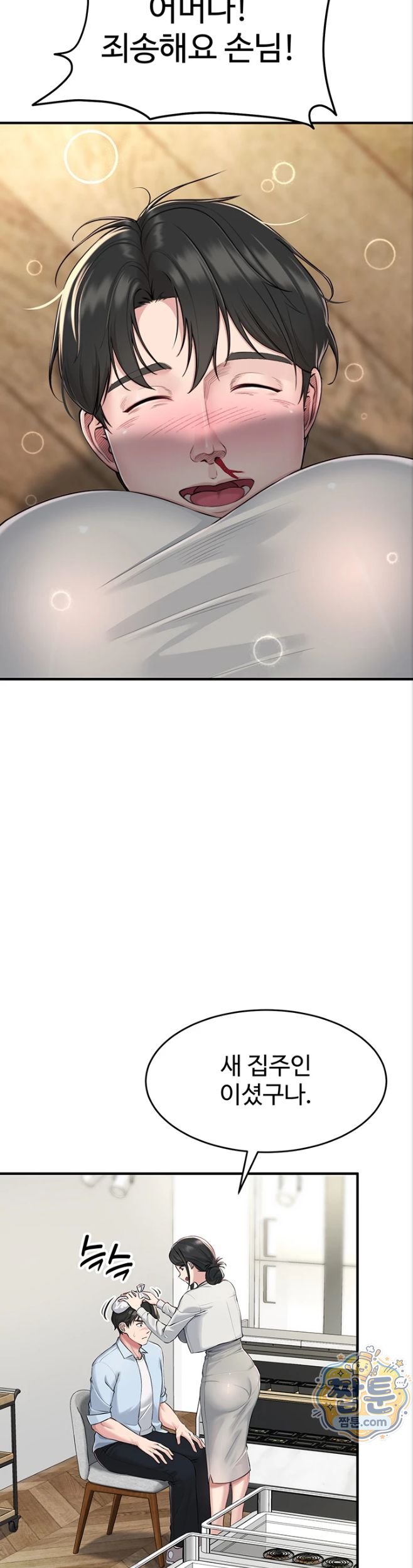 18+ Get Out of Here! Raw Chapter 1 page 39