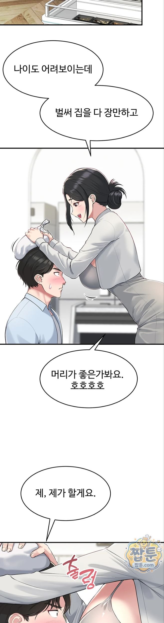 18+ Get Out of Here! Raw Chapter 1 page 40