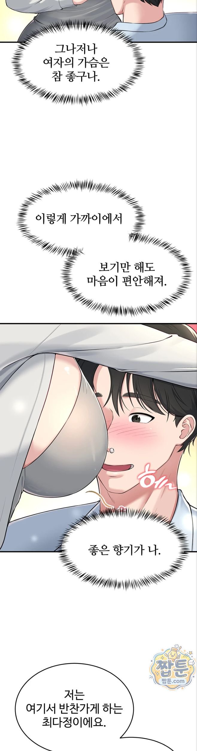 18+ Get Out of Here! Raw Chapter 1 page 43