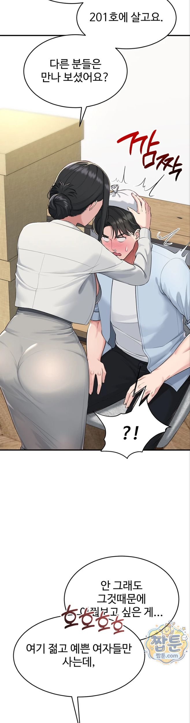 18+ Get Out of Here! Raw Chapter 1 page 44