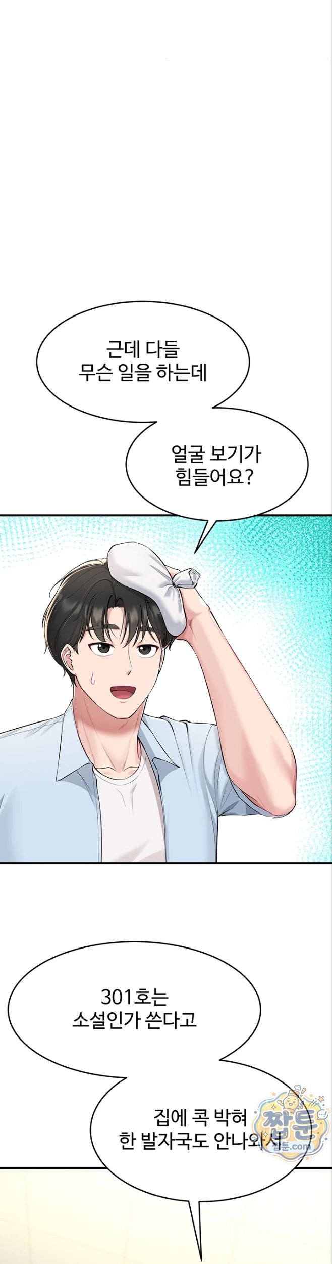 18+ Get Out of Here! Raw Chapter 1 page 48