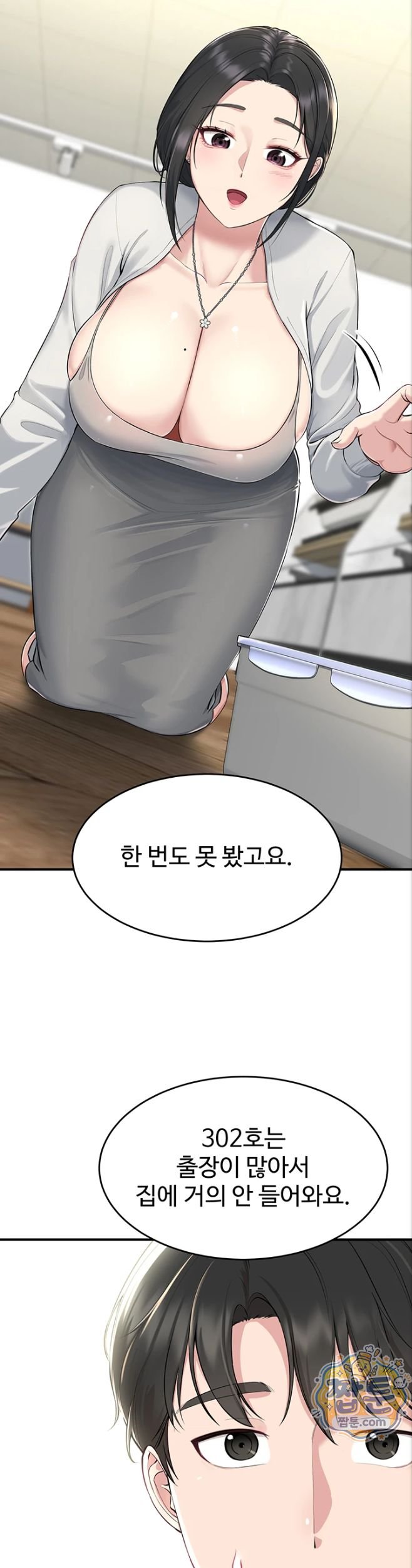 18+ Get Out of Here! Raw Chapter 1 page 49
