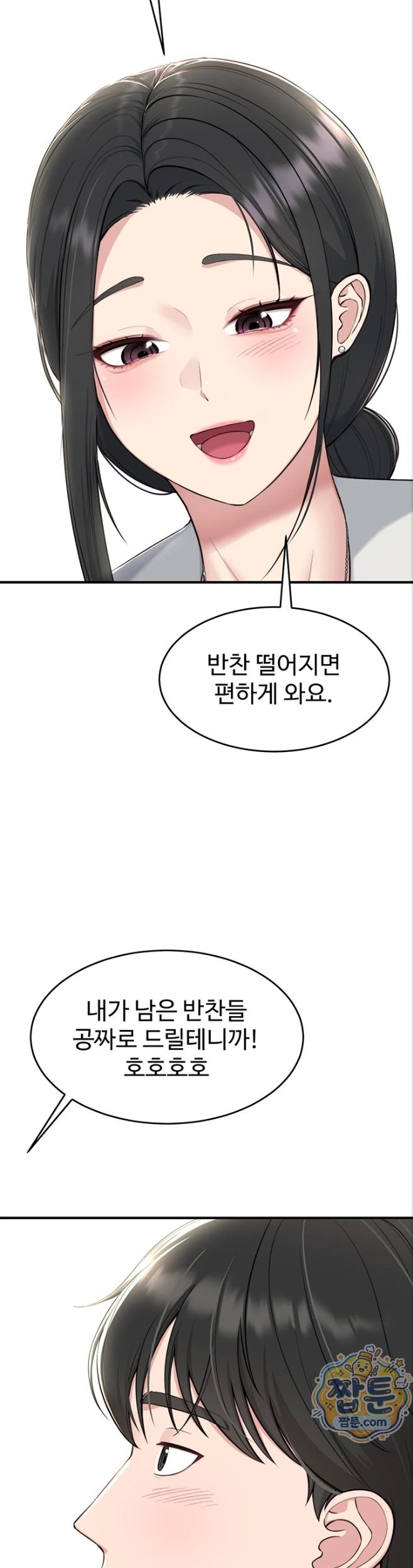 18+ Get Out of Here! Raw Chapter 1 page 52
