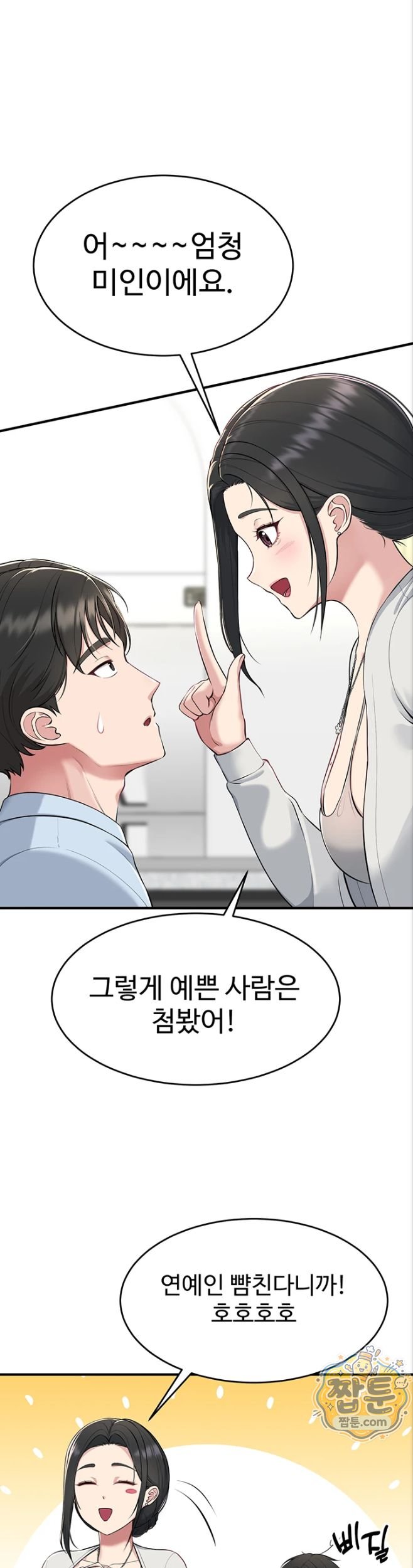 18+ Get Out of Here! Raw Chapter 1 page 54