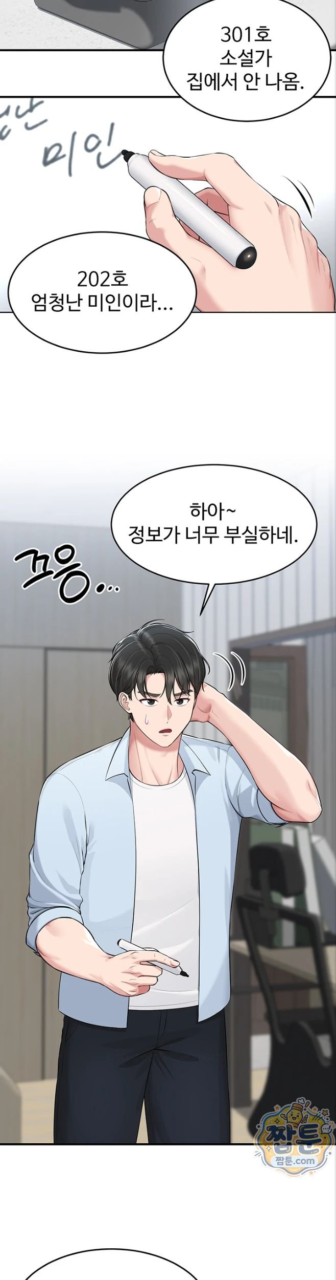 18+ Get Out of Here! Raw Chapter 1 page 56