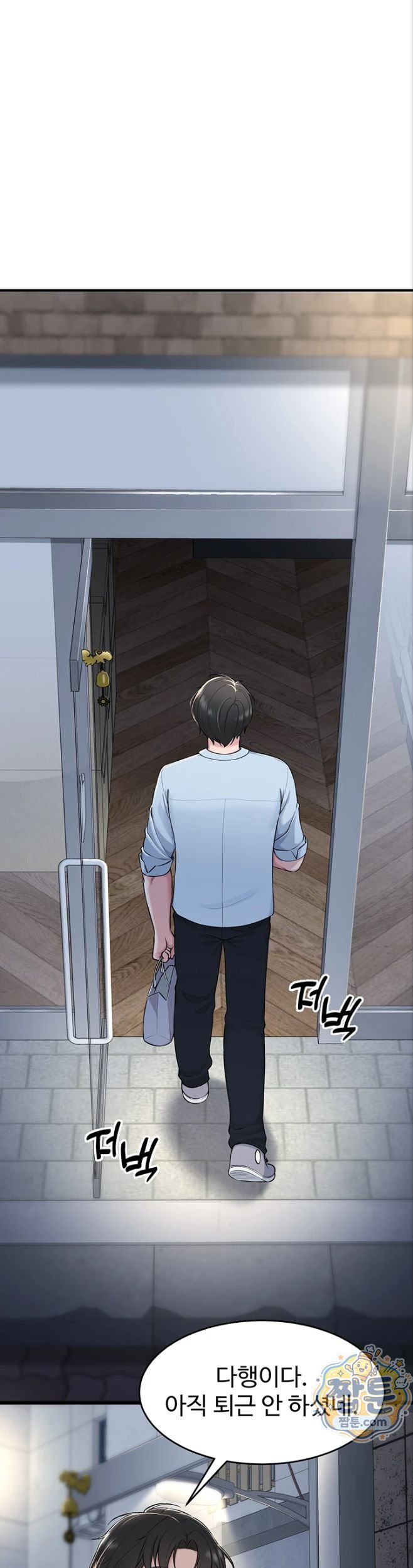 18+ Get Out of Here! Raw Chapter 1 page 58