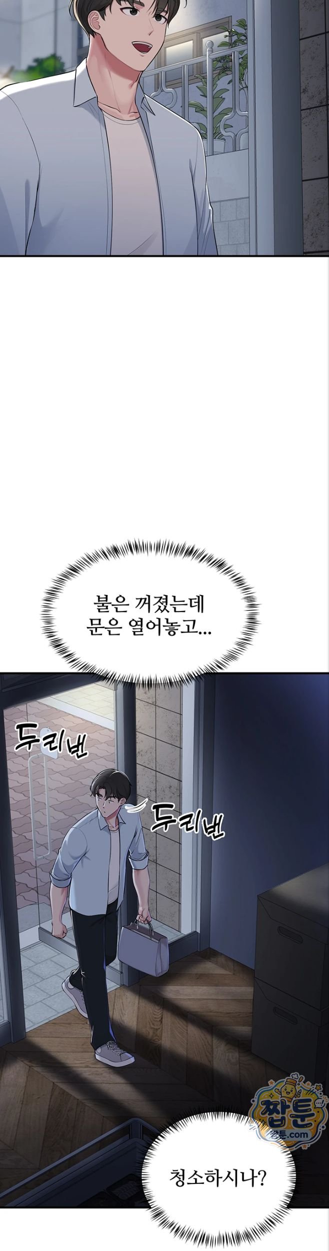 18+ Get Out of Here! Raw Chapter 1 page 59