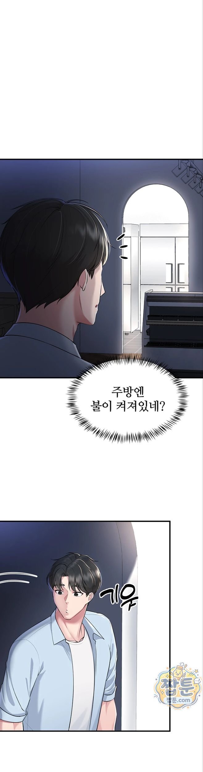 18+ Get Out of Here! Raw Chapter 1 page 60