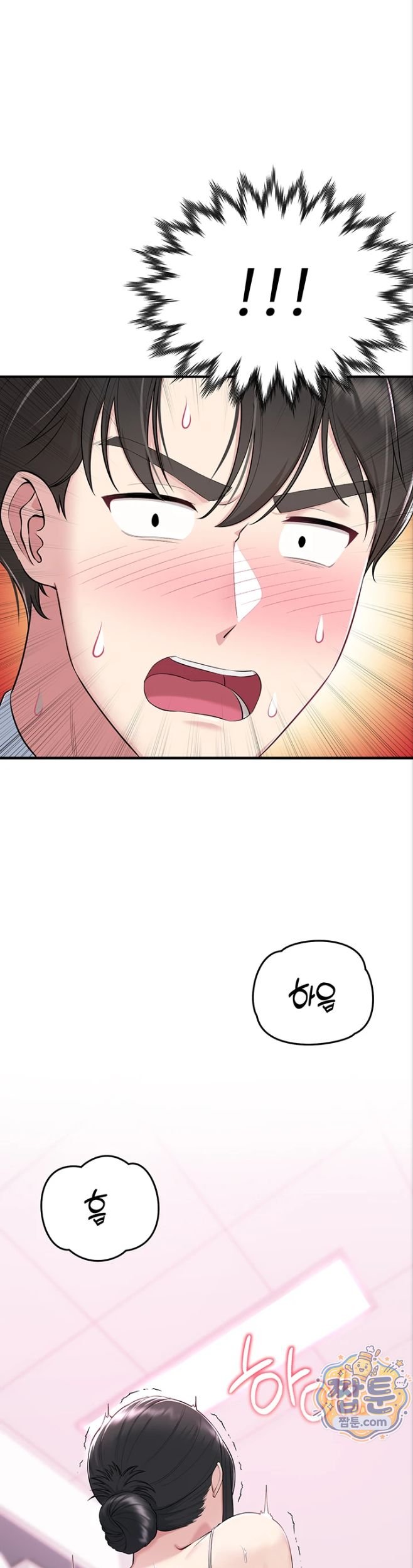 18+ Get Out of Here! Raw Chapter 1 page 61