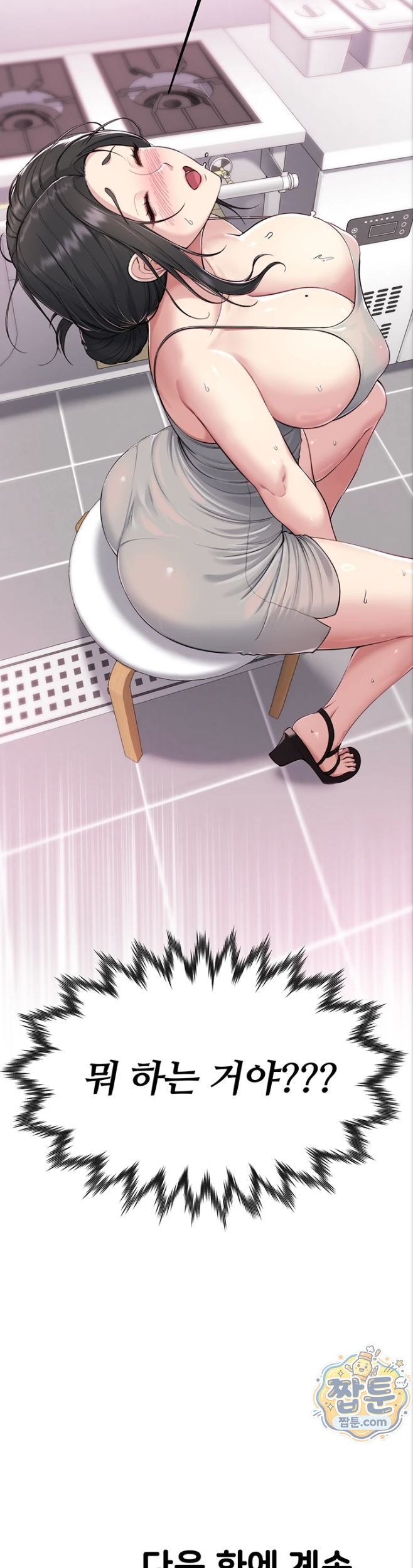 18+ Get Out of Here! Raw Chapter 1 page 65