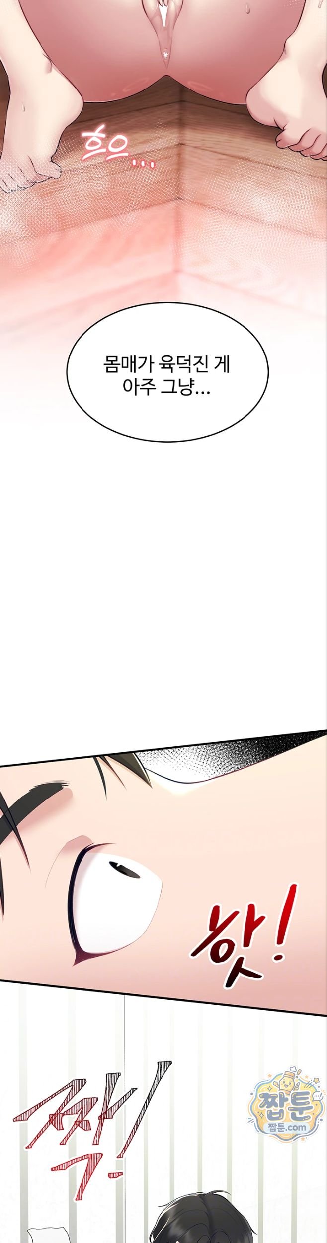 18+ Get Out of Here! Raw Chapter 2 page 3