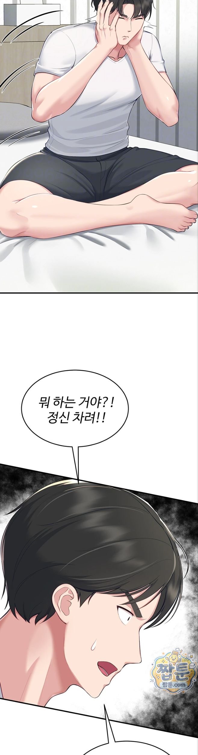 18+ Get Out of Here! Raw Chapter 2 page 4