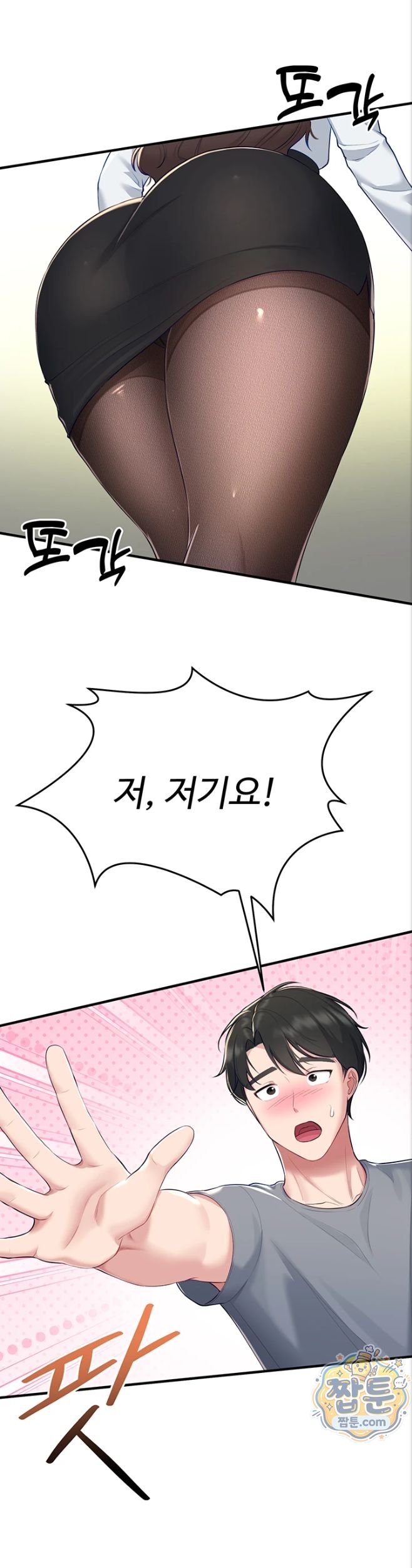 18+ Get Out of Here! Raw Chapter 2 page 14