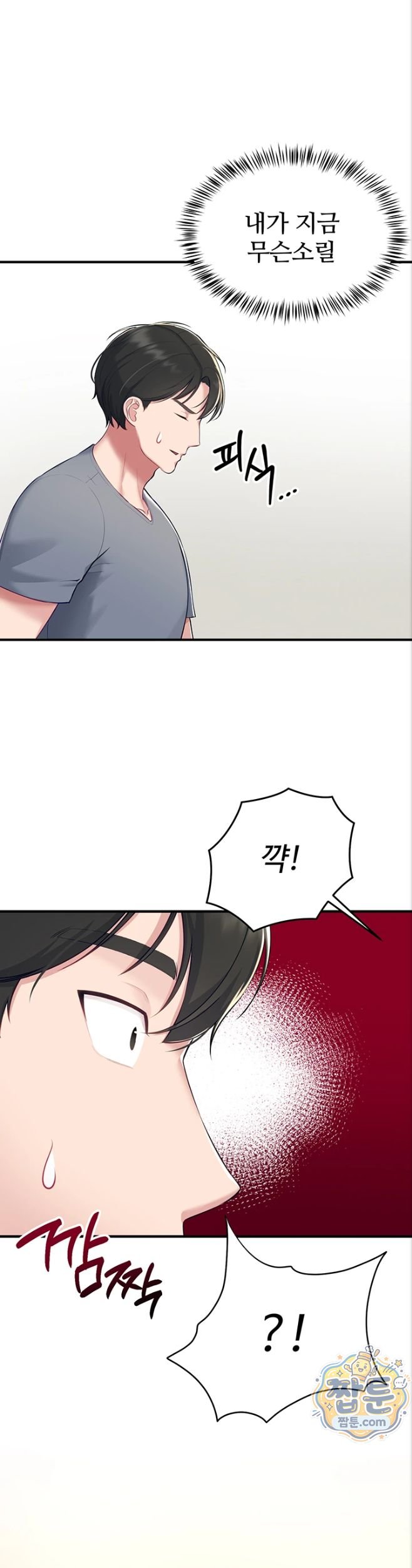 18+ Get Out of Here! Raw Chapter 2 page 19