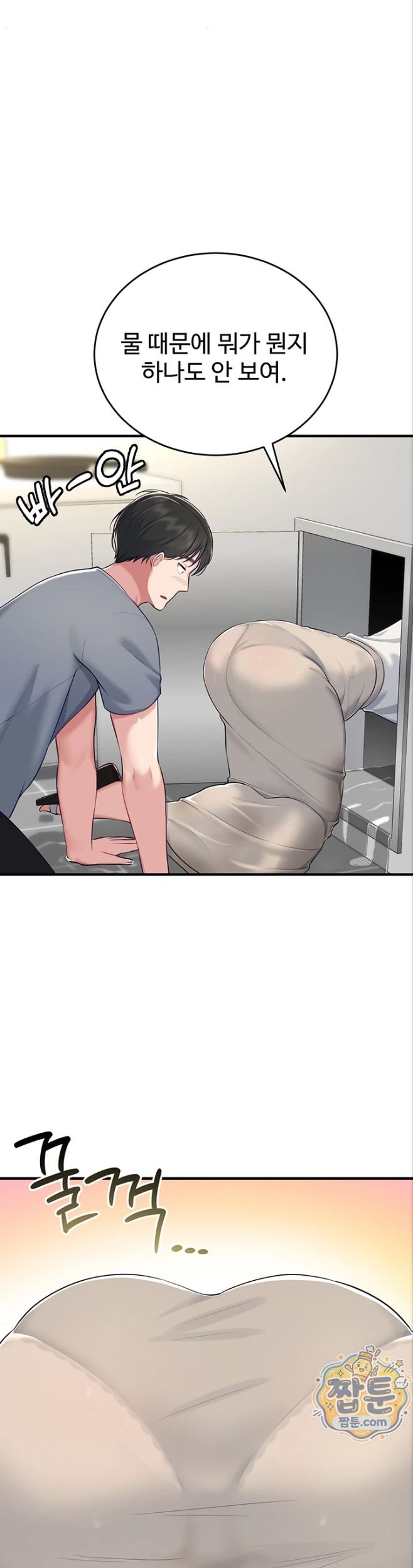 18+ Get Out of Here! Raw Chapter 2 page 21