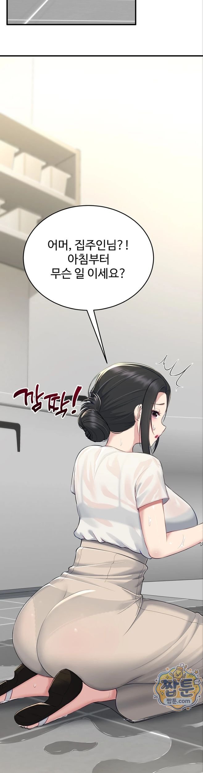 18+ Get Out of Here! Raw Chapter 2 page 24