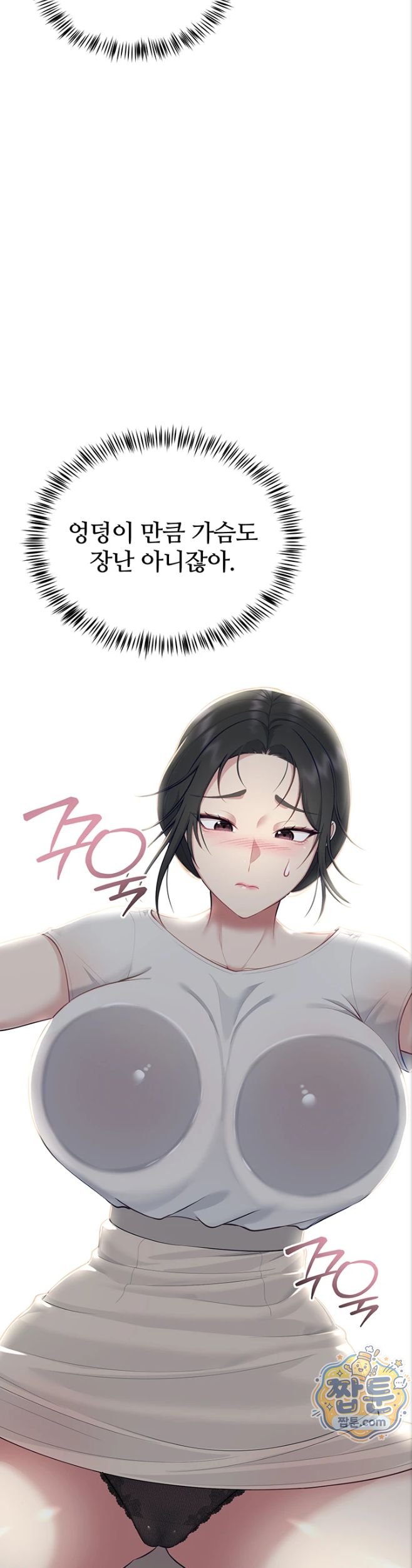 18+ Get Out of Here! Raw Chapter 2 page 42