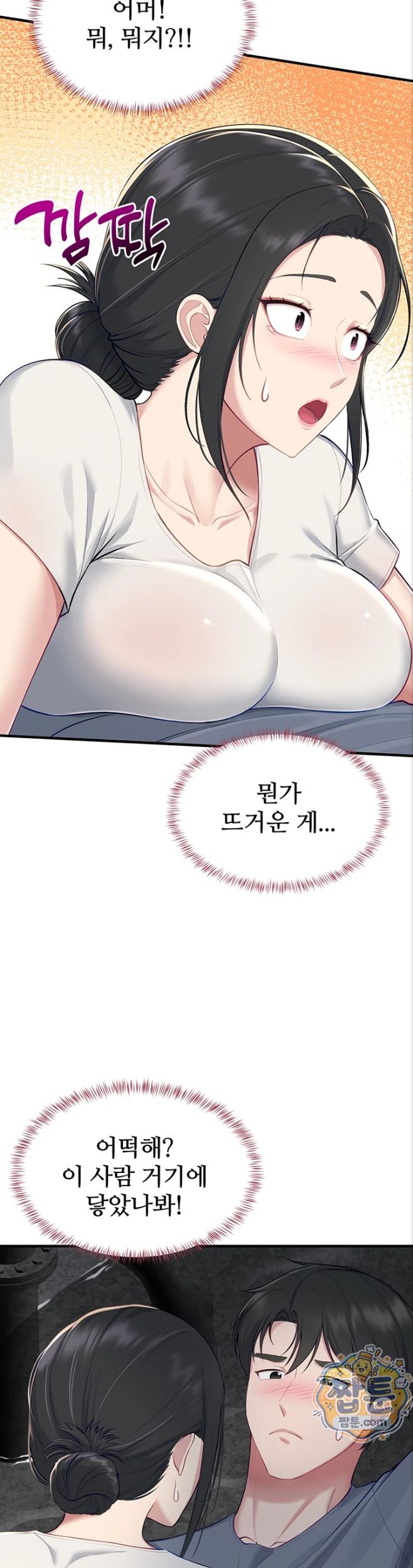 18+ Get Out of Here! Raw Chapter 2 page 45