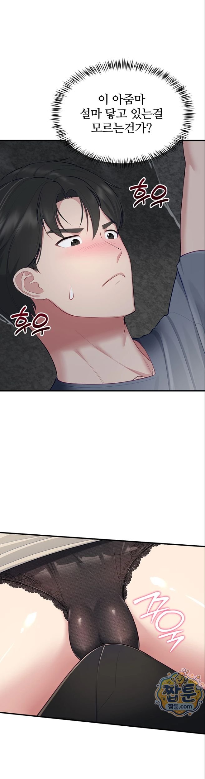 18+ Get Out of Here! Raw Chapter 2 page 47