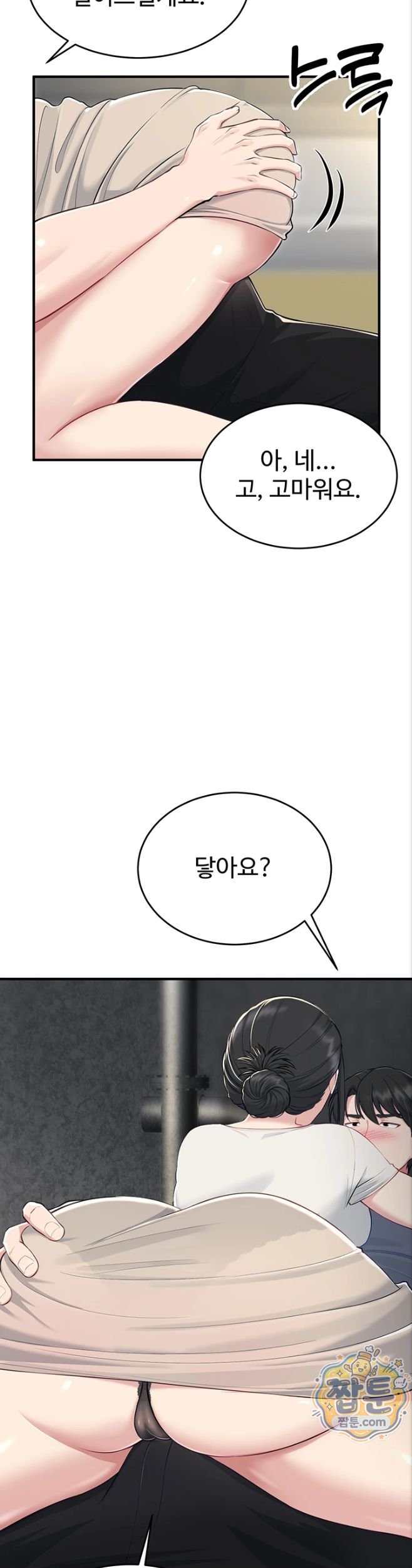 18+ Get Out of Here! Raw Chapter 2 page 51