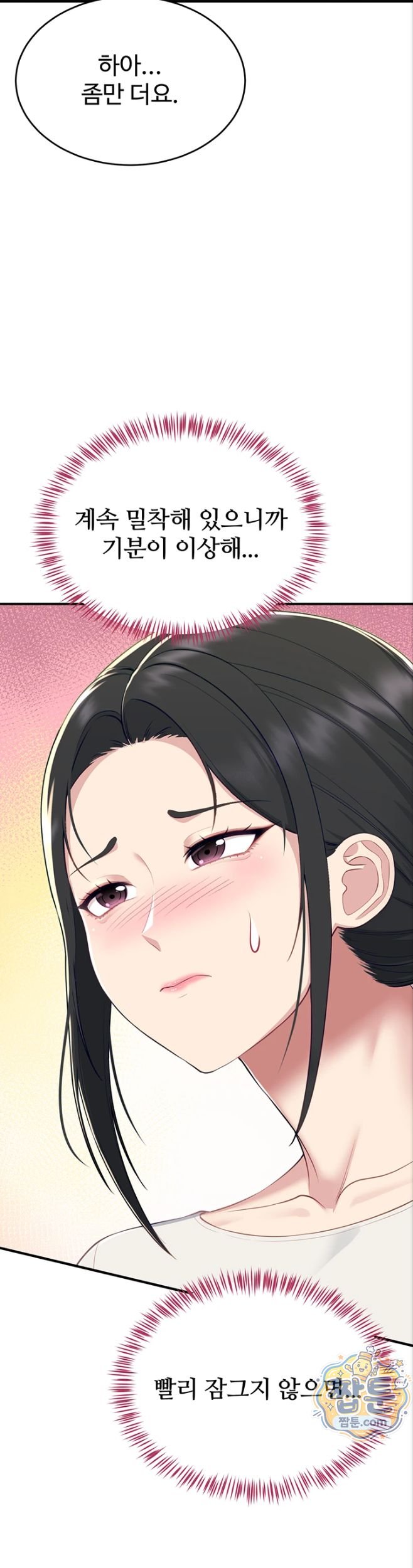 18+ Get Out of Here! Raw Chapter 2 page 52