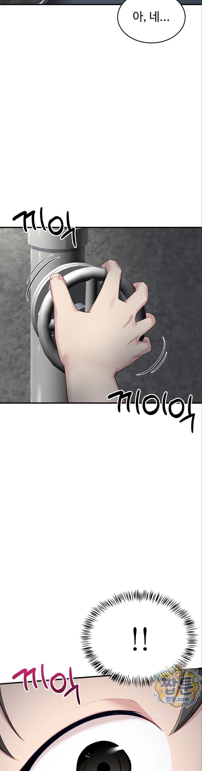 18+ Get Out of Here! Raw Chapter 3 page 9