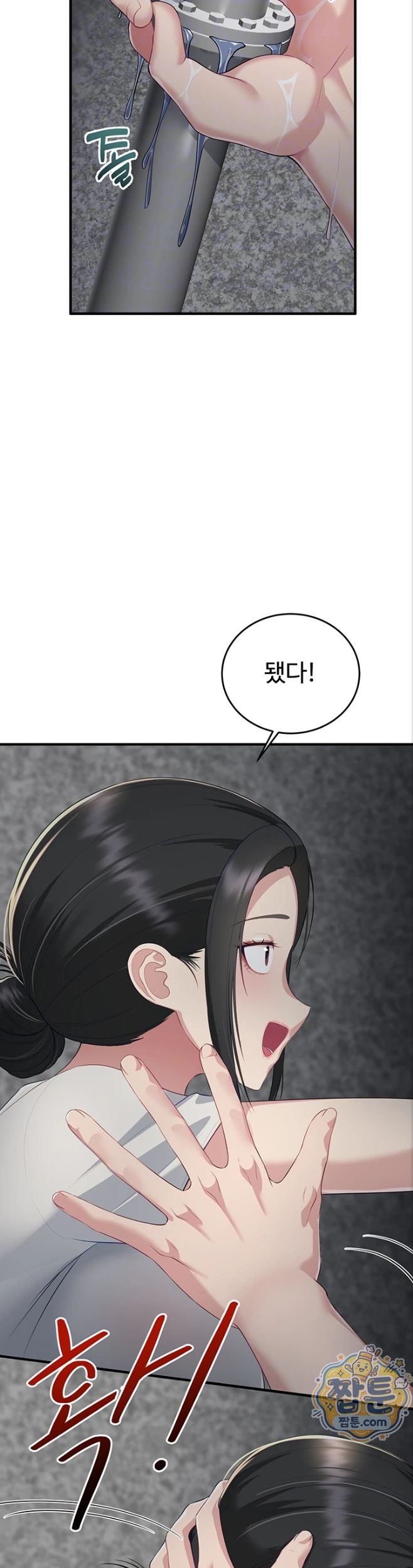 18+ Get Out of Here! Raw Chapter 3 page 12