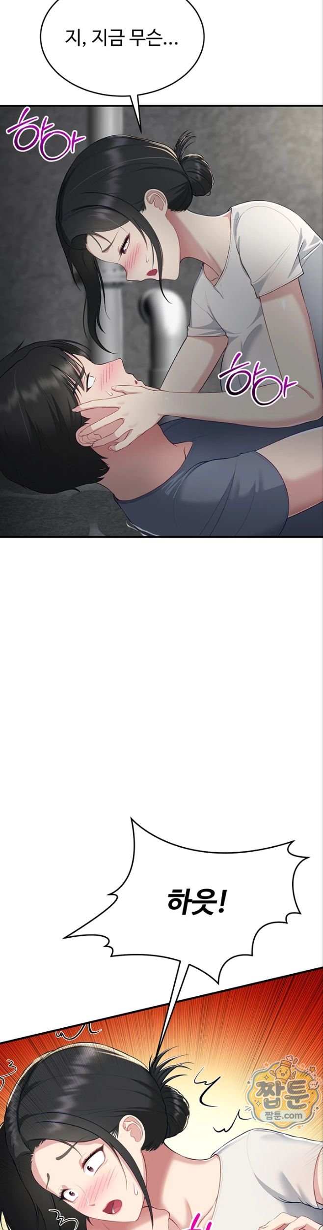 18+ Get Out of Here! Raw Chapter 3 page 15