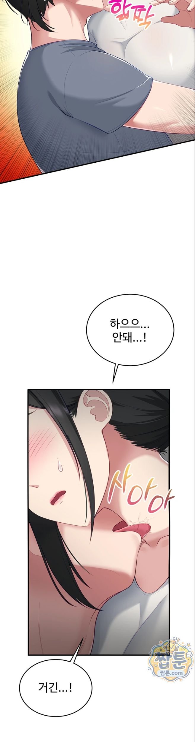 18+ Get Out of Here! Raw Chapter 3 page 16