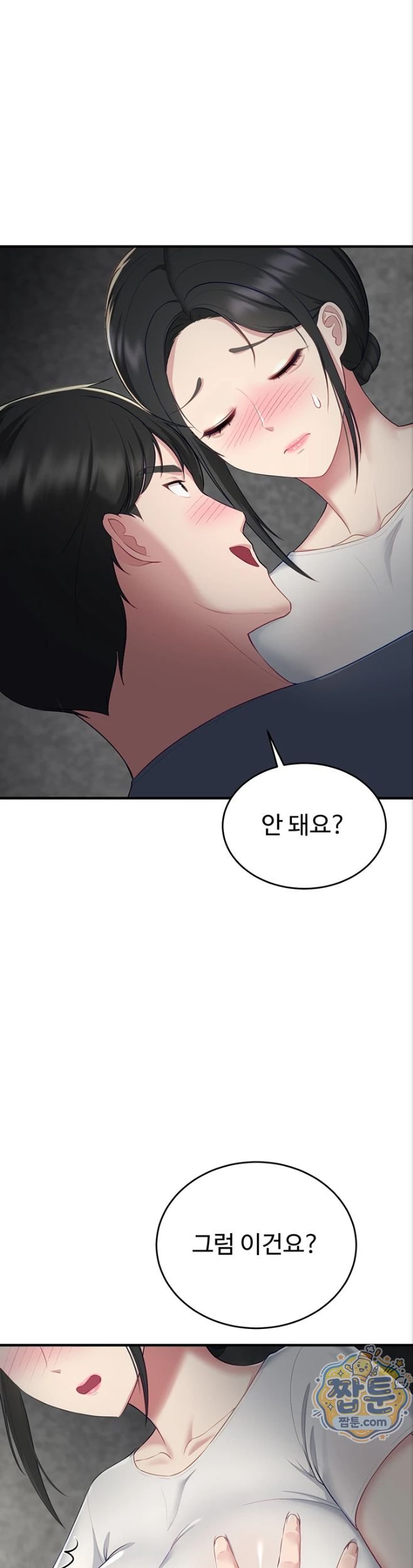 18+ Get Out of Here! Raw Chapter 3 page 17