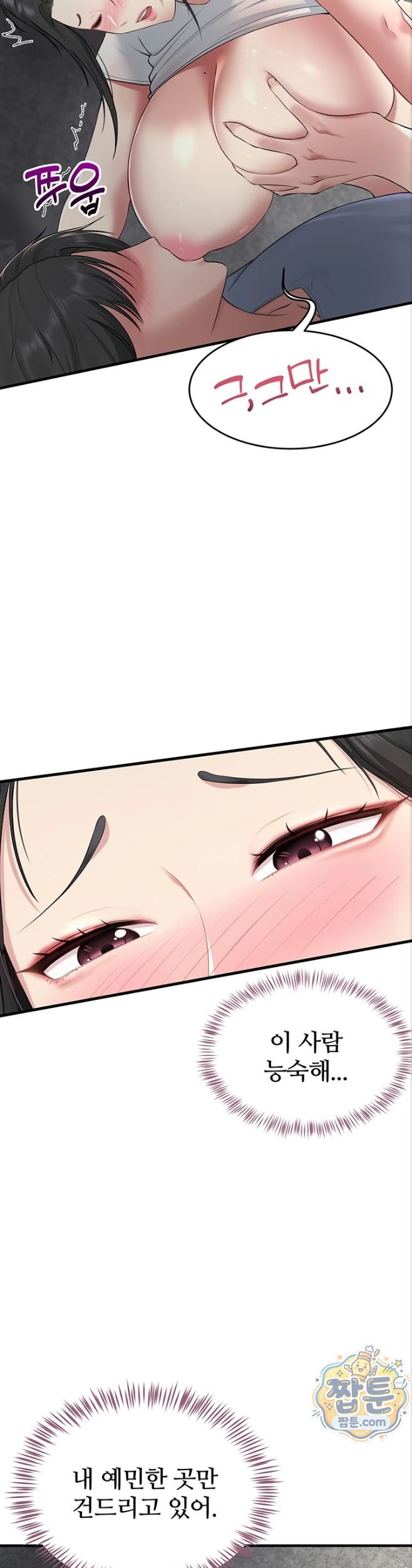 18+ Get Out of Here! Raw Chapter 3 page 21
