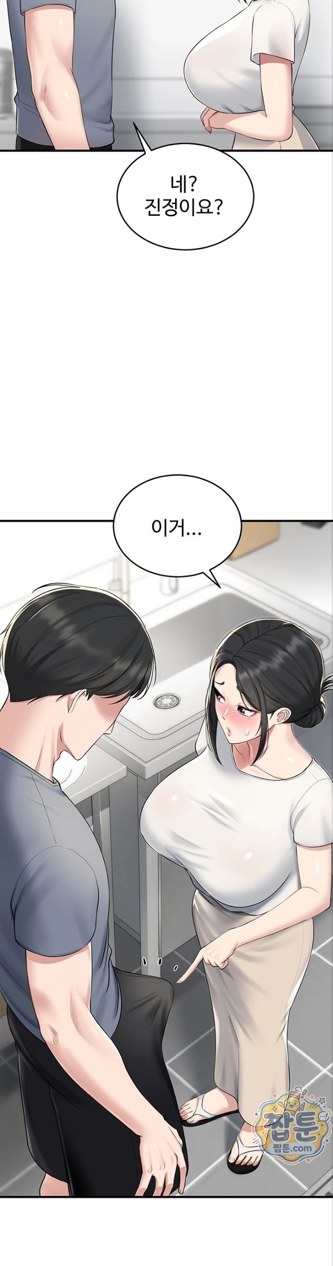 18+ Get Out of Here! Raw Chapter 3 page 36