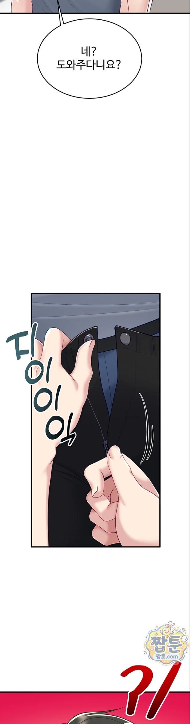 18+ Get Out of Here! Raw Chapter 3 page 42