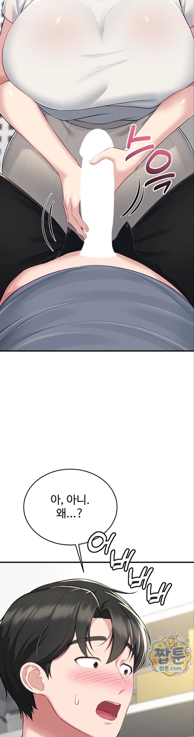 18+ Get Out of Here! Raw Chapter 3 page 44